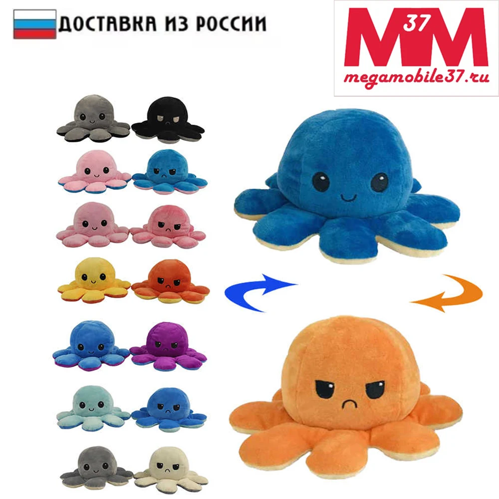 Осьминожка перевертыш Двустороняя игрушка антистресс Осьминог мягкая для детей