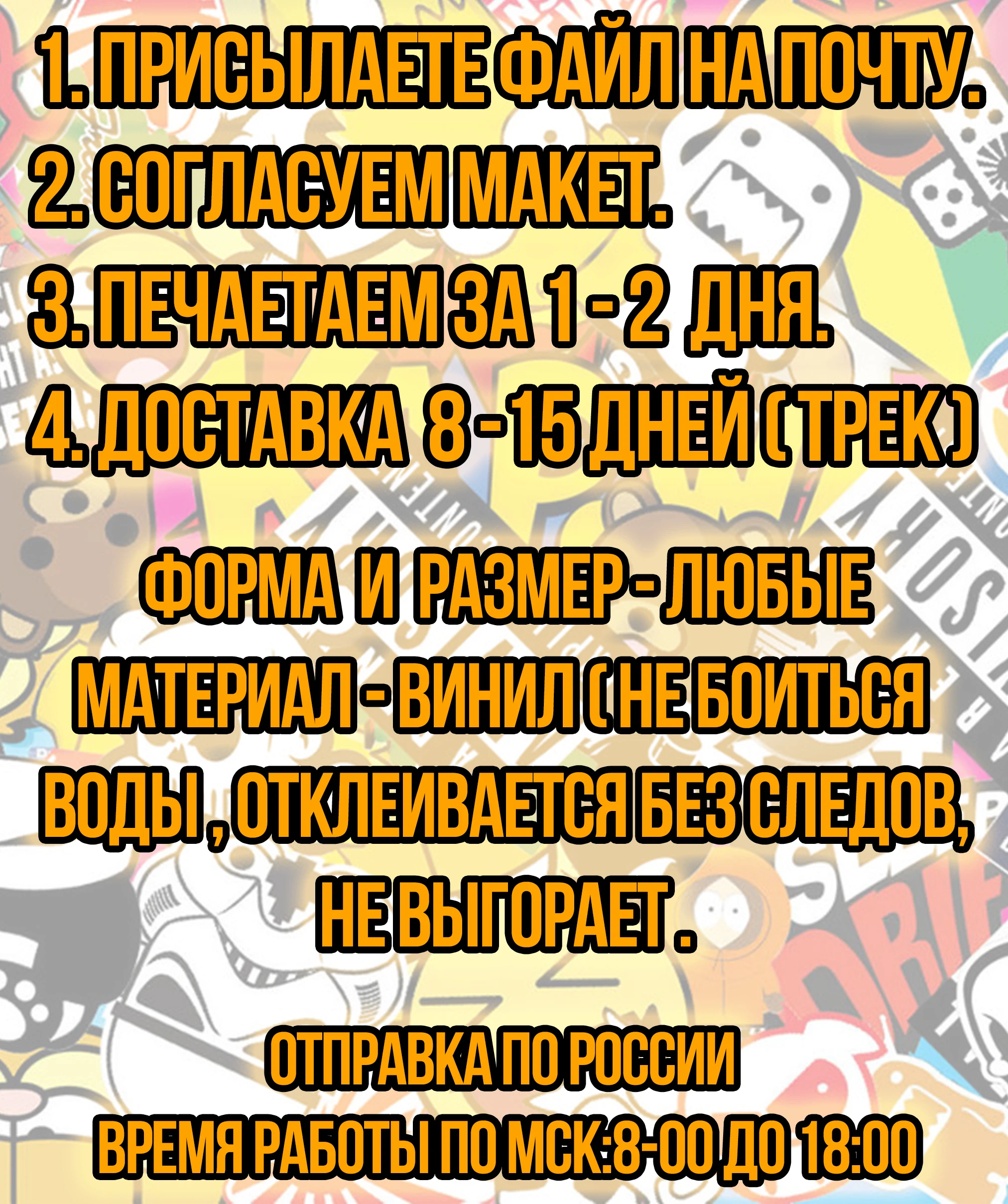Наклейки с вашим логотипом/изображением 100шт - любого размера | Дом и сад