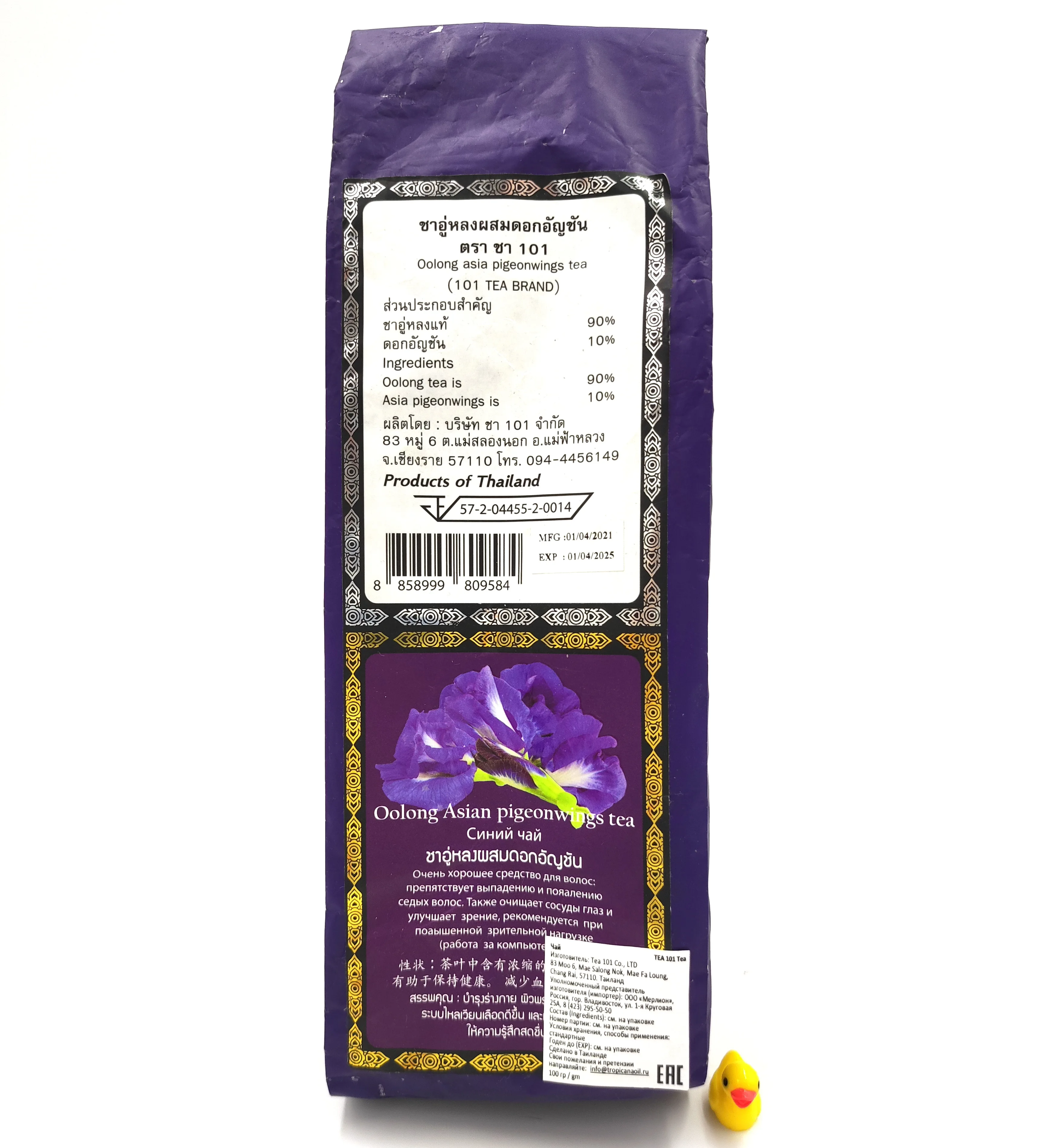 Фото Тайский чай Улун с добавлением Синего чая Oolong Asian pigeonwings tea №2