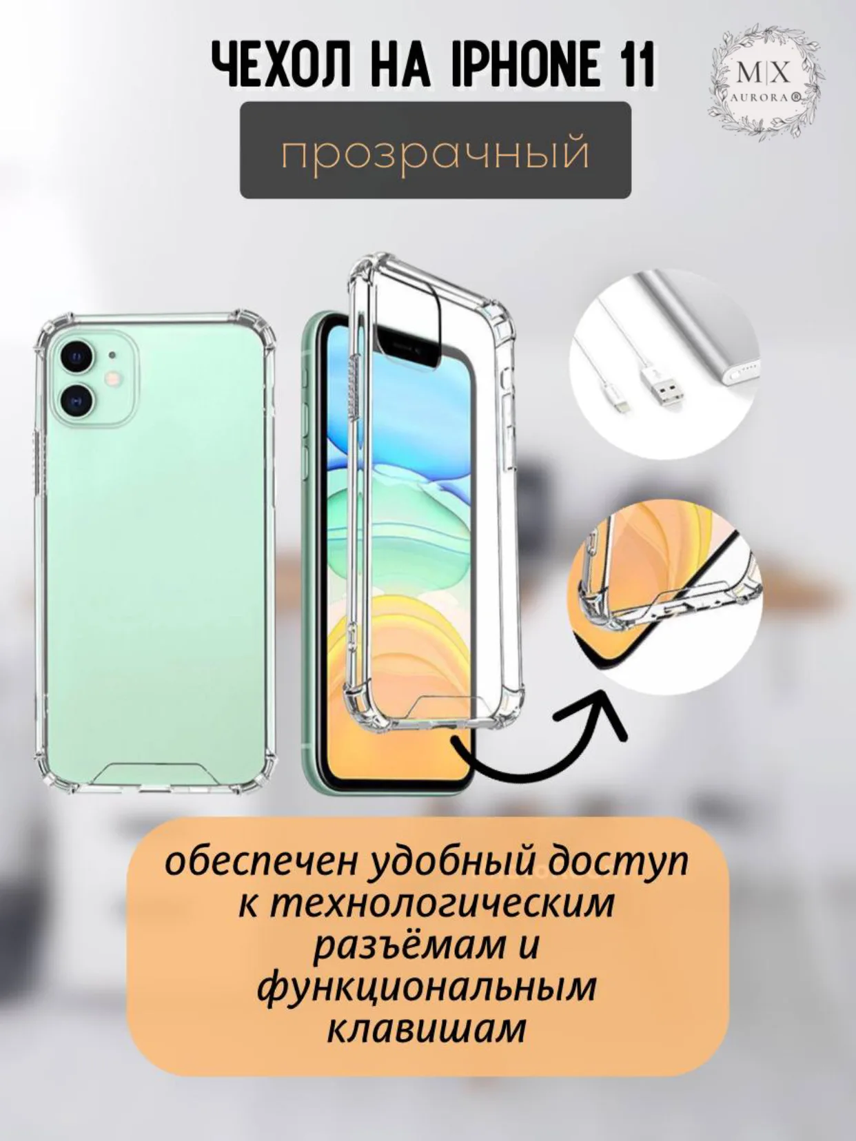 Чехол на Айфон 11/Силиконовый защитный чехол для Apple Iphone 11/Противоударный айфон 11 |