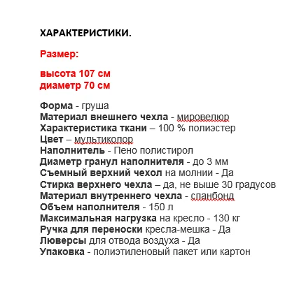 Кресло мешок пуф ленивый диван татами для гостиной детской Лима Delicatex