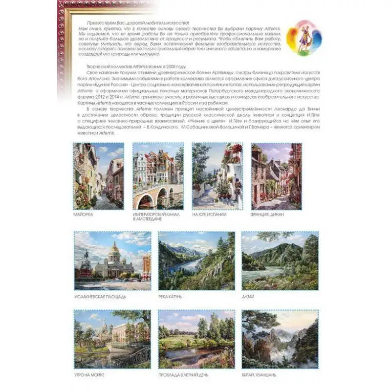 Санкт-Петербург. Кунсткамера 30*40 см картинка раскраска по номерам Белоснежка 253-AS