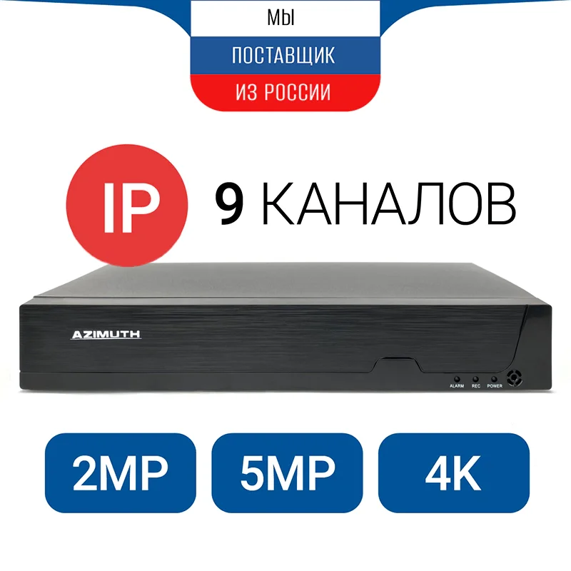 Видеорегистратор сетевой для систем видеонаблюдения азимут AZ18X nvr ip записи камер