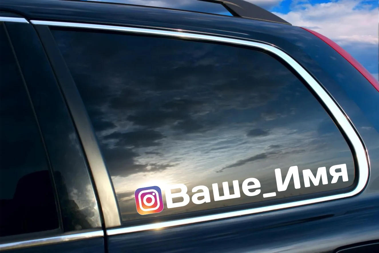 Наклейка на автомобиль с надписью для Instagram Facebook YouTube наклейка ник наклейки заказ