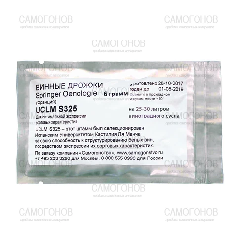 сухие дрожжи в виноделии. подкормка beervingem для винных дрожжей, 20 г. винные дрожжи для вина. винные дрожжи wine yeast. какие дрожжи для вина.