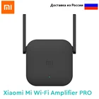 Усилитель сигнала Xiaomi Mi Wi-Fi Amplifier PRO , Wi-Fi-повторитель, для расширения сети с 2 антеннами для Wi-Fi-роутера