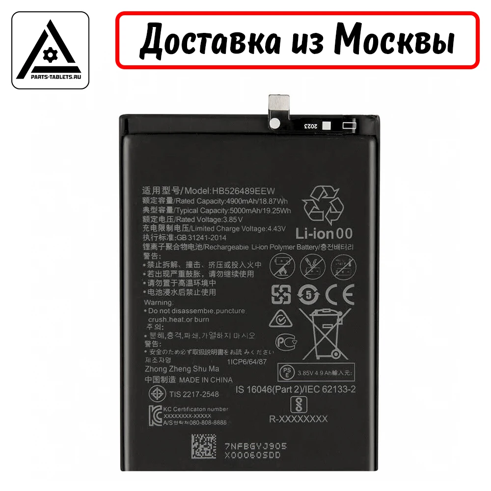 Батарея HB526489EEW Honor Play 9A Huawei Enjoy 10e 20 SE Y6p MOA MED PPA LX9 LX9N AL00 TL00 AL20 WKG AN00 on.
