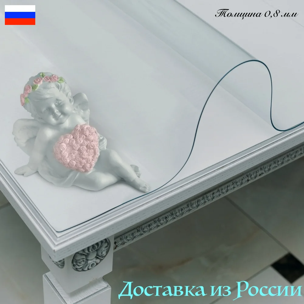 Скатерть силиконовая скатерть водостойкая жидкое стекло прозрачная гибкое на