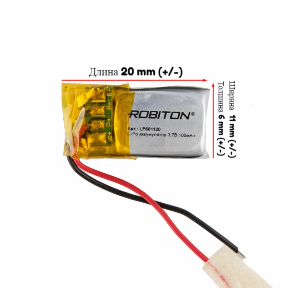 Аккумулятор LP 601120 ROBITON Li-Pol 3.7 вольт 100 mAh литий-ионный полимерный призма со схемой