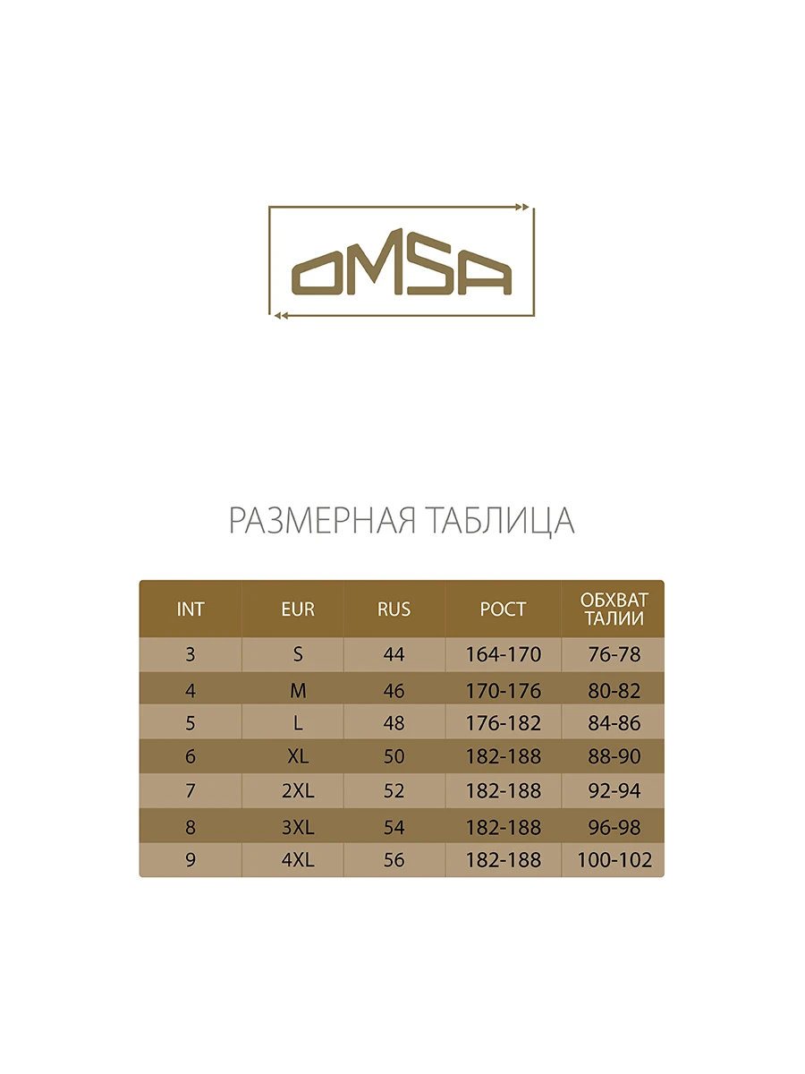 Трусы мужские OMSA OmB1234 Boxer хлопковые трусы трусы-боксеры набор 3 штуки | Мужская