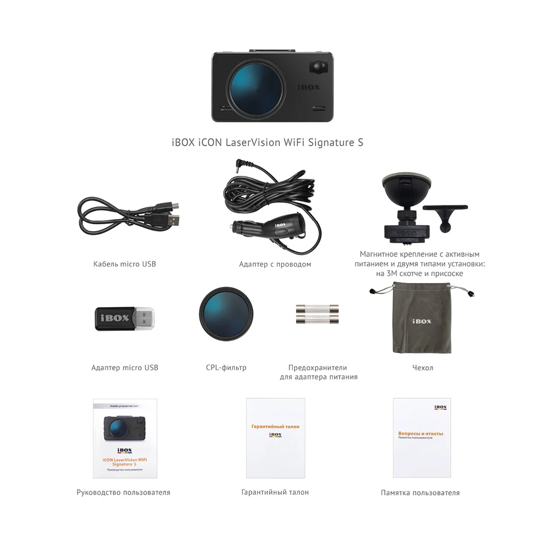 Видеорегистратор с сигнатурным радар детектором iBOX iCON LaserVision WiFi Signature