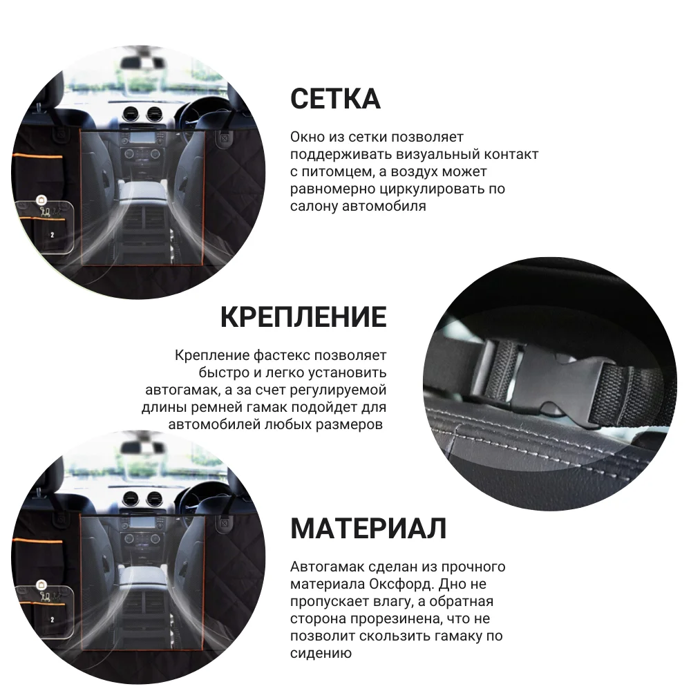 Автогамак с водонепроницаемым дном и окном из сетки для комфортной безопасной