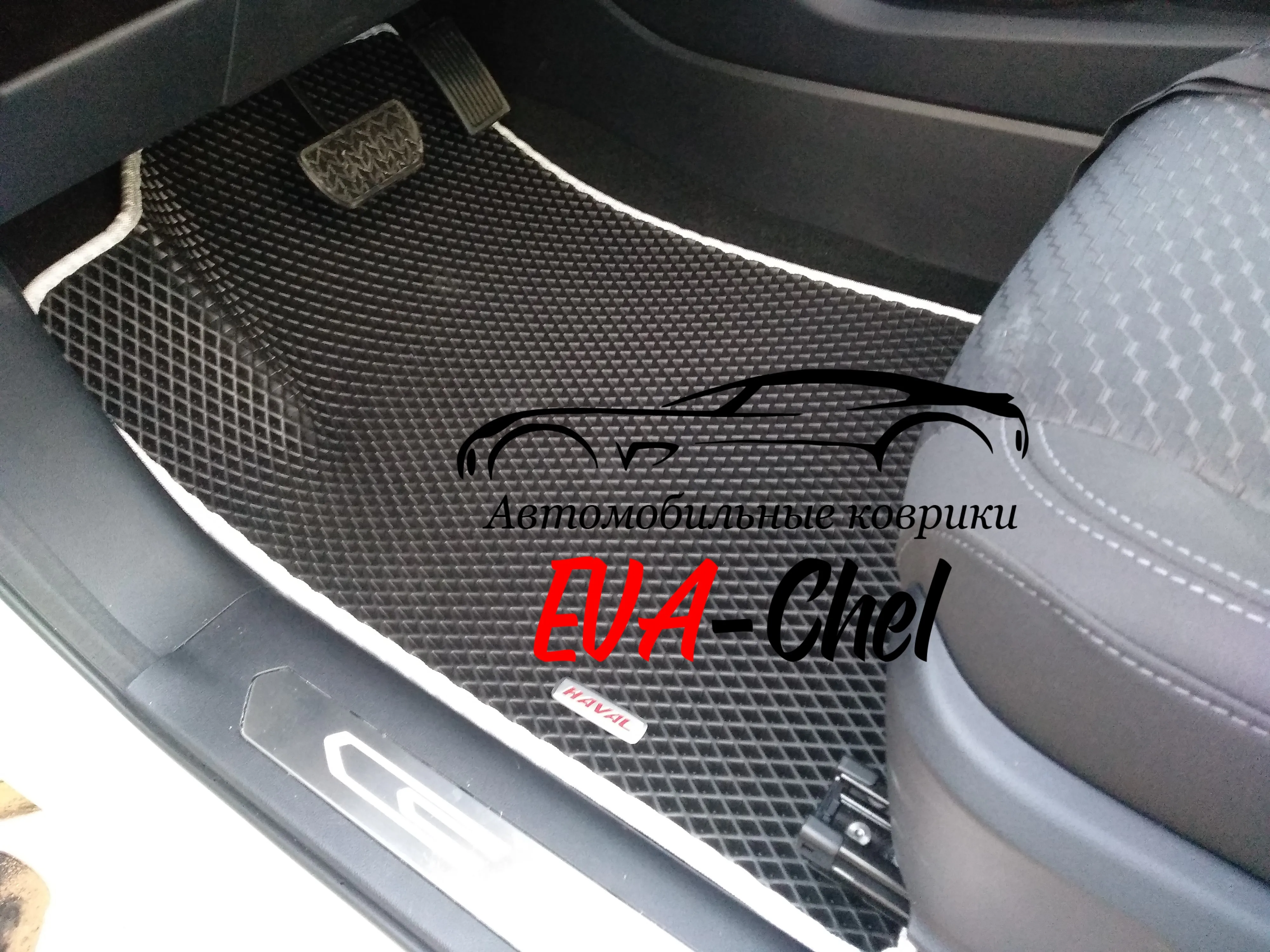 Коврики Eva на Haval F7 автомобильные коврики Эва 3D комплект в салон (2 передних задний