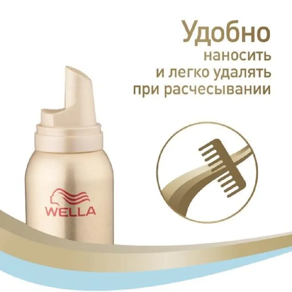 Wellaflex мусс экстрасильная фиксация 200 мл | Красота и здоровье