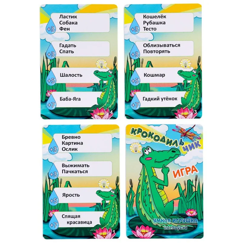 карточки для детской игры крокодил. игра крокодил для детей 7 лет. карточки для крокодила. игра крокодил для детей. слова для игры крокодил.
