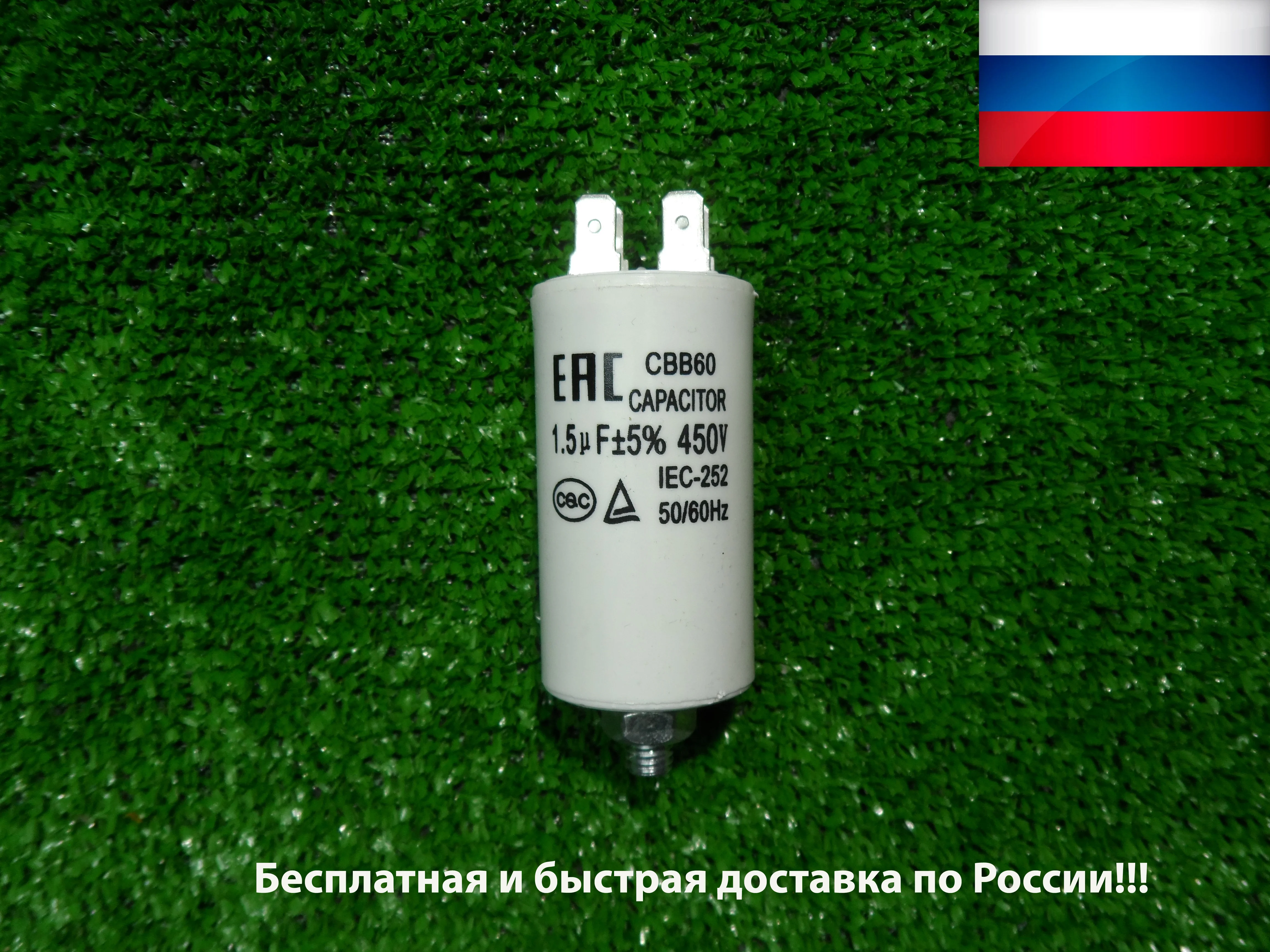 Конденсатор пусковой / рабочий 1.5 мкф CBB60 450V конденсатор двигателя - купить по