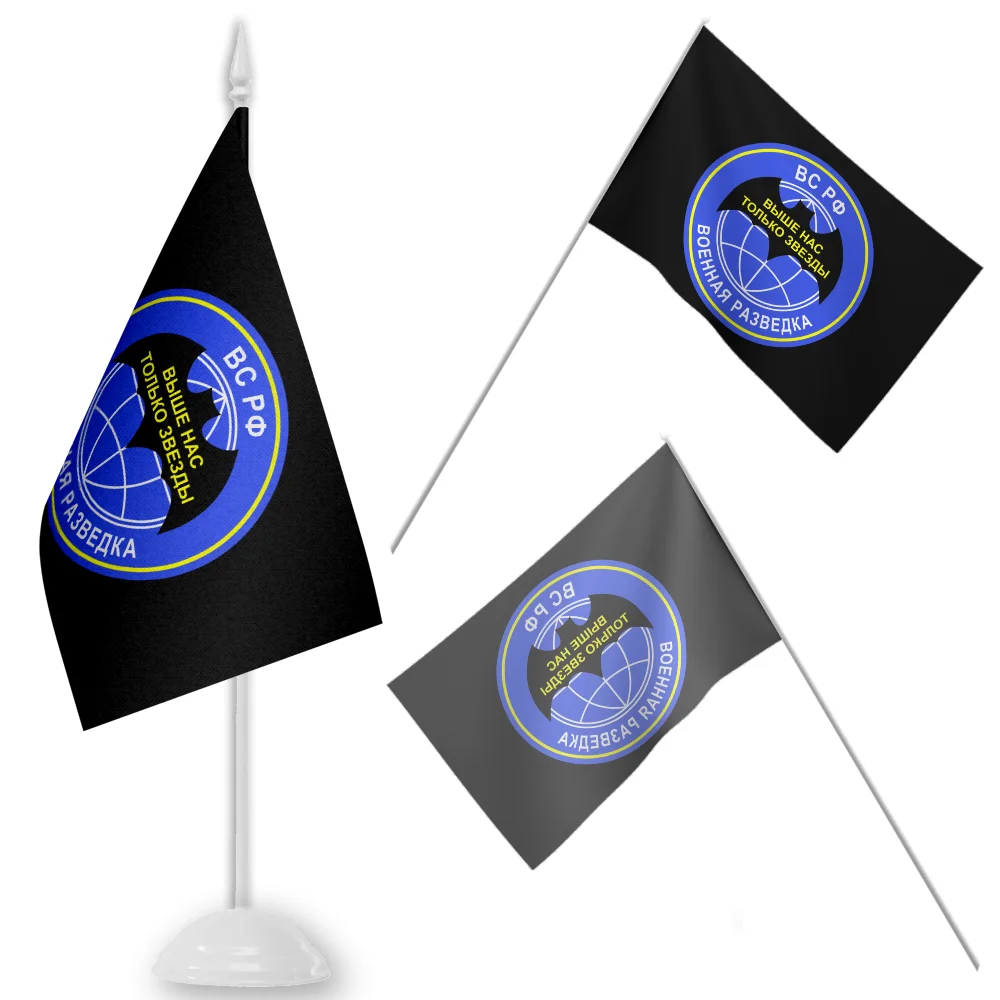 Флаг Военная разведка ВР Выше нас только звезды Армия России