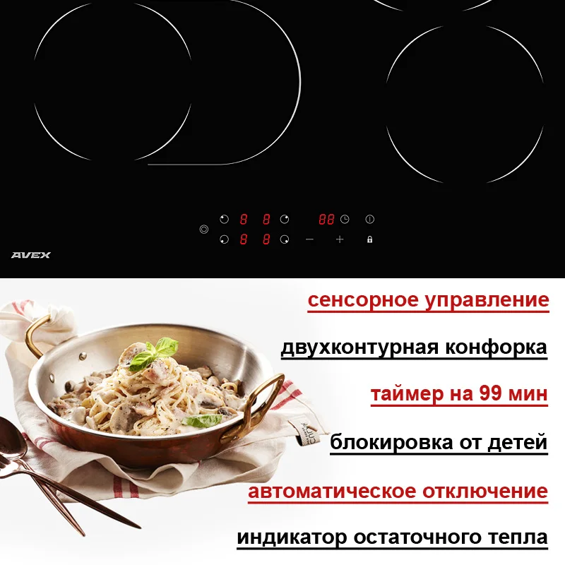 Комплект встраиваемой техники AVEX электрическая варочная панель EM 6049 B и духовка HM