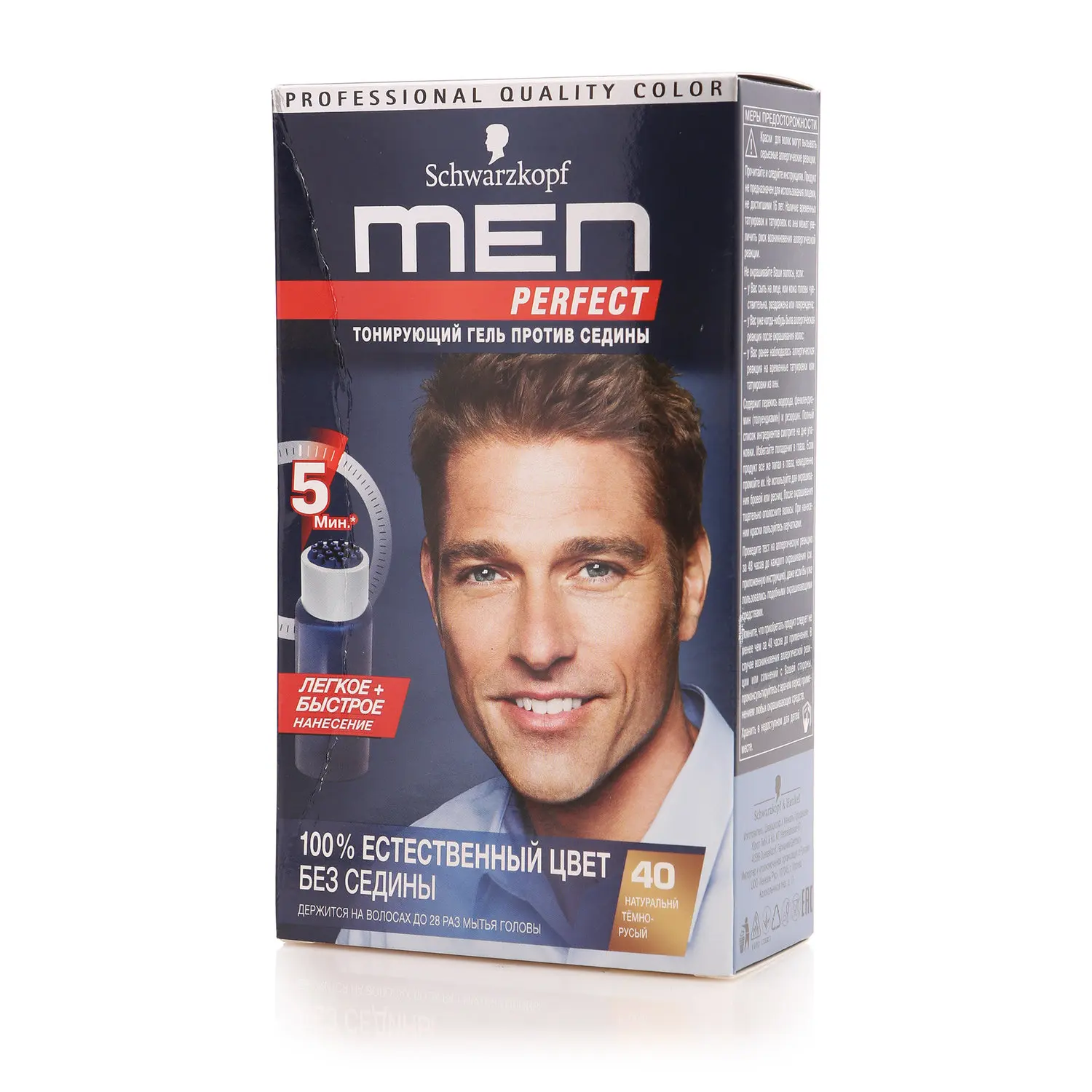 Гель против седины schwarzkopf men perfect. Schwarzkopf men perfect 40. Schwarzkopf men perfect тонирующий гель против седины, 40. Шварцкопф тонирующий гель для мужчин 40. Краска для волос Мэн Перфект №40 натуральный темно-русый 2002278 ш.к.2778.