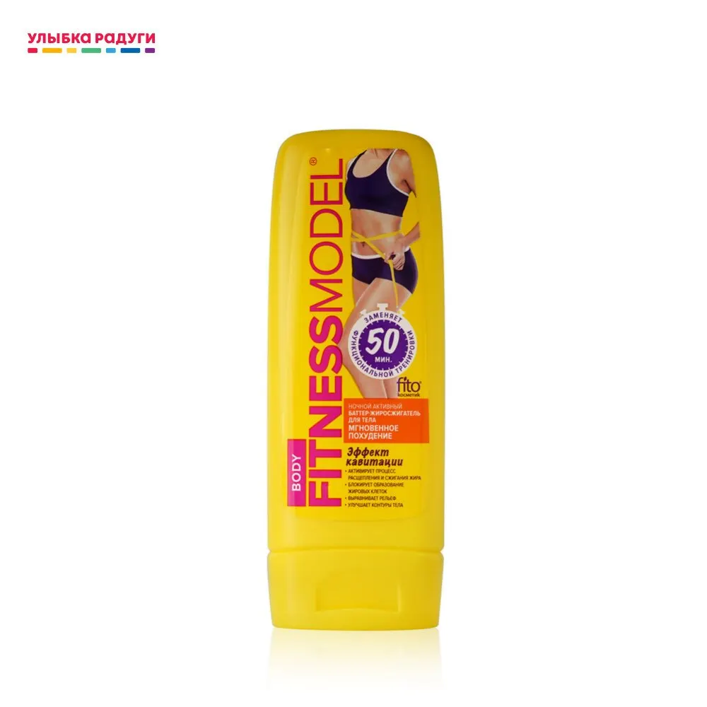 Баттер жиросжигатель для тела ФИТОкосметик Fitness Model &quotМгновенное похудение&quot