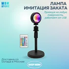 Лампа Закат имитация солнца Tik Tok Светодиодный RGB Светильник настольная LED Радужный проектор подарок Новый год Рождество