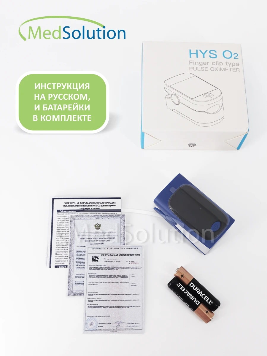 Модель 2021 года Точность 99.9% датчик A14. Пульсоксиметр медицинский MedSolution (оксиметр)