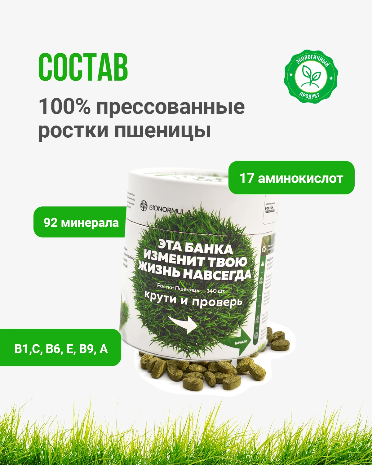 ростки пшеницы отзывы