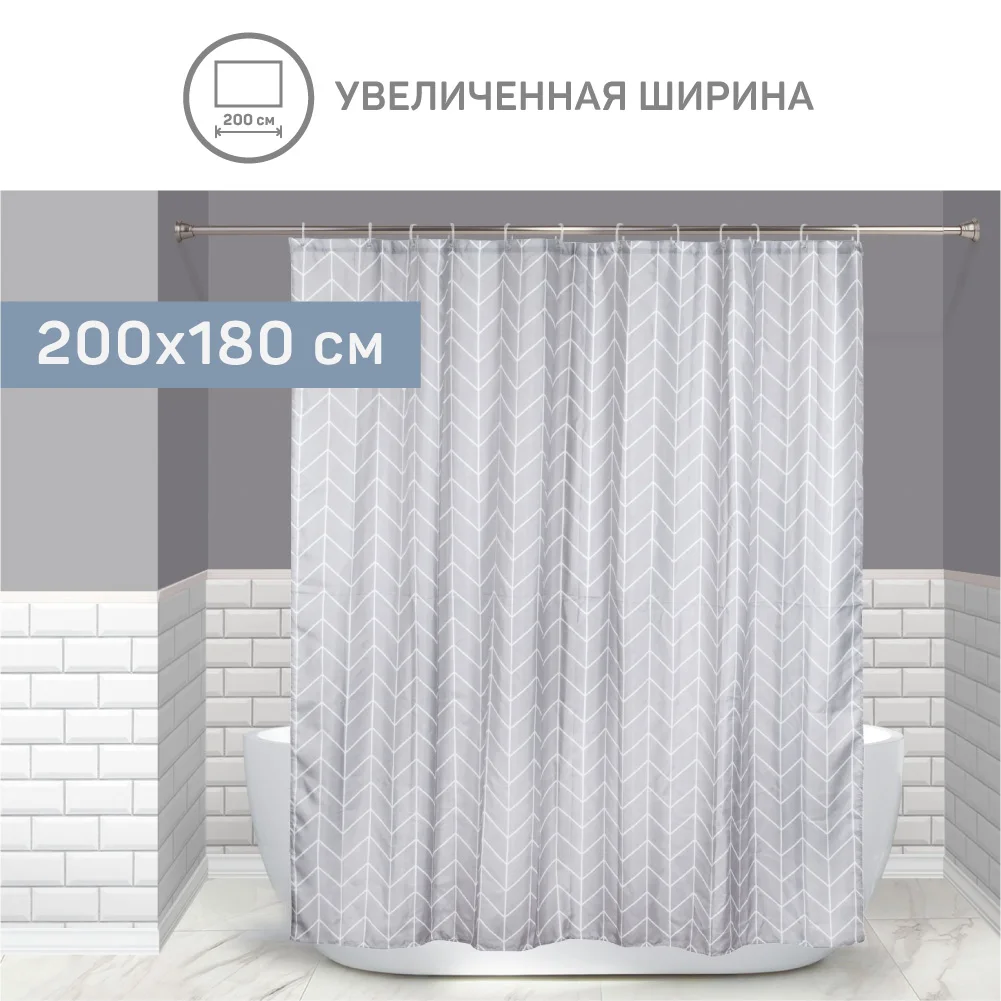 Шторка для душа Master House ВПОРЯДКЕ 200х180см занавеска ванной комнаты