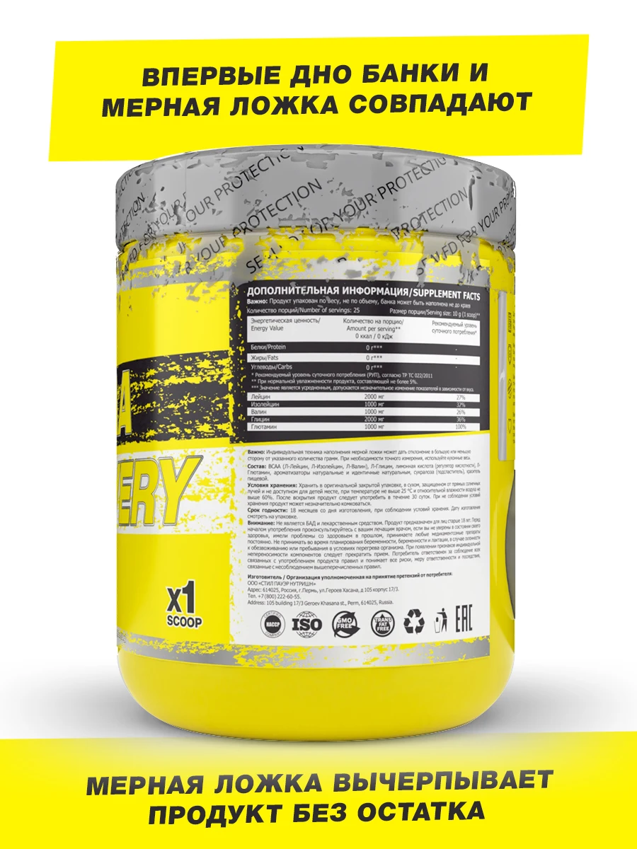 Посттренировочный комплекс с глютамином глицином для восстановления BCAA RECOVERY 250 г