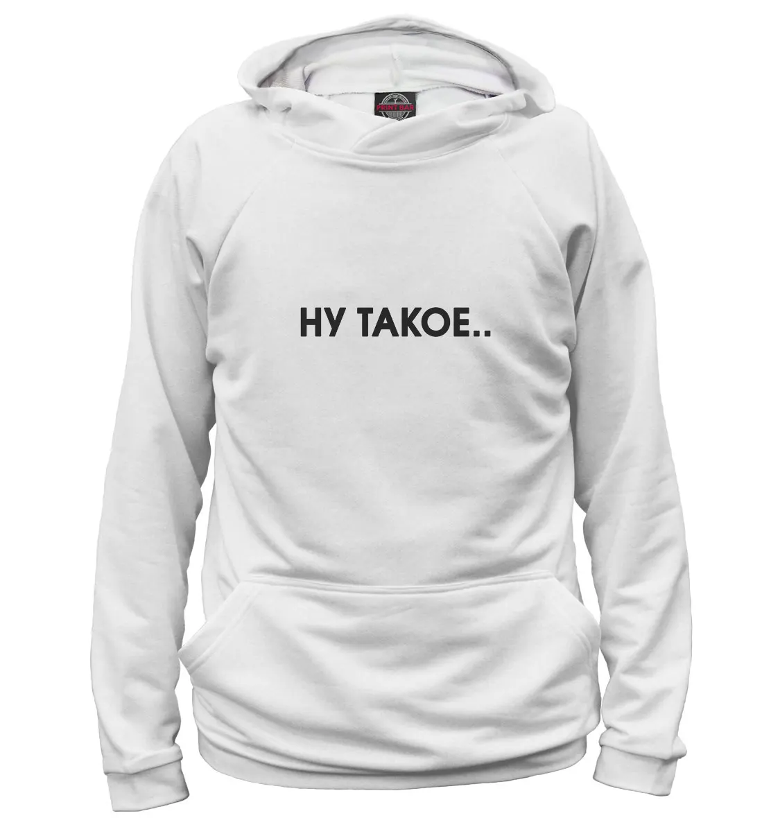 Мужское худи Ну такое...|Мужские толстовки и свитшоты| |