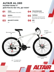 Altair Al 26 D по хорошей цене на Tmall (везде на треть дороже)