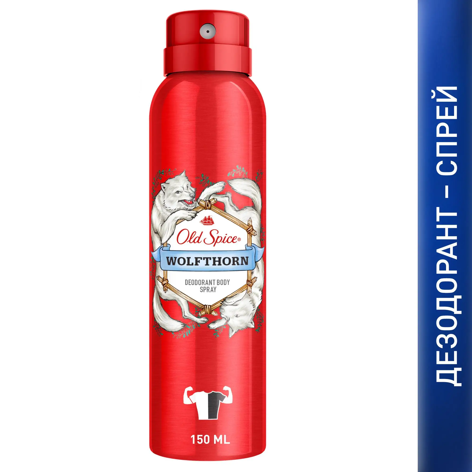 Мужской дезодорант спрей Old Spice Wolfthorn 150 мл.|Дезодоранты и антиперспиранты| |
