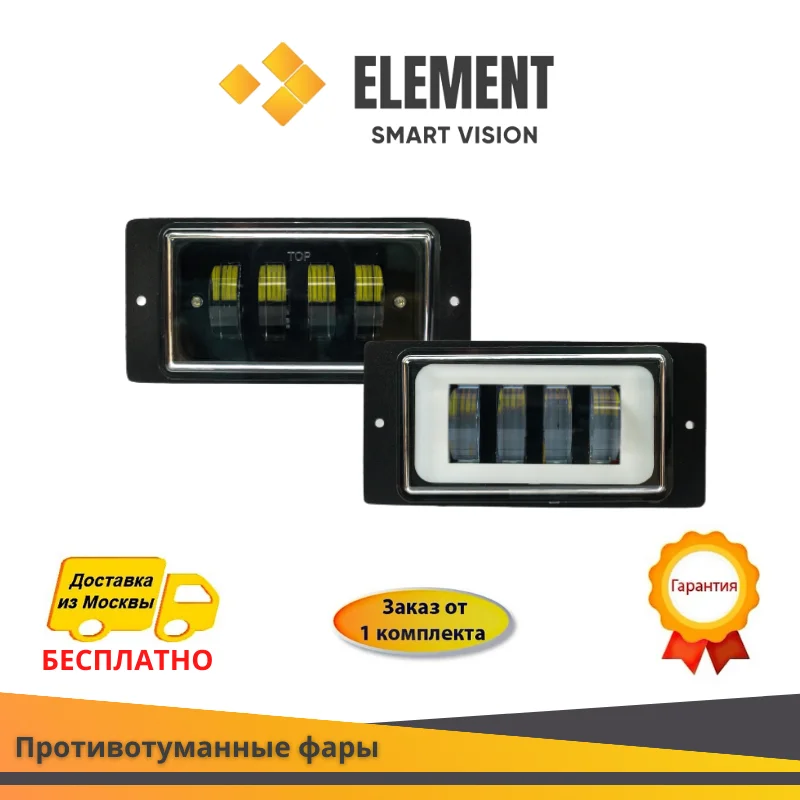 2 ШТ Светодиодные фары на ВАЗ Лада 2110-2115 4 ЛИНЗЫ Белый свет + DRL Противотуманные Ваз