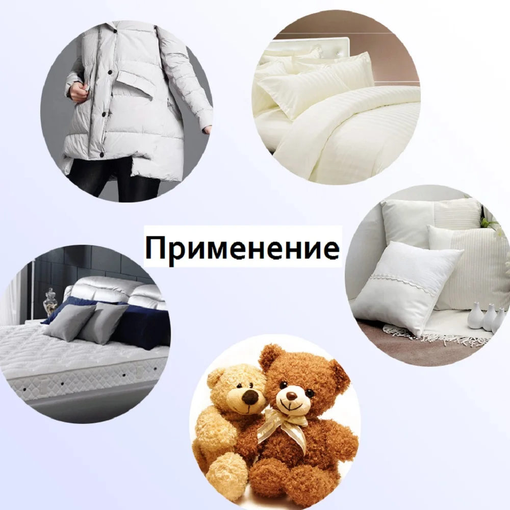 Лебяжий пух наполнитель искусственный для дома подушек одеял одежды игрушек.