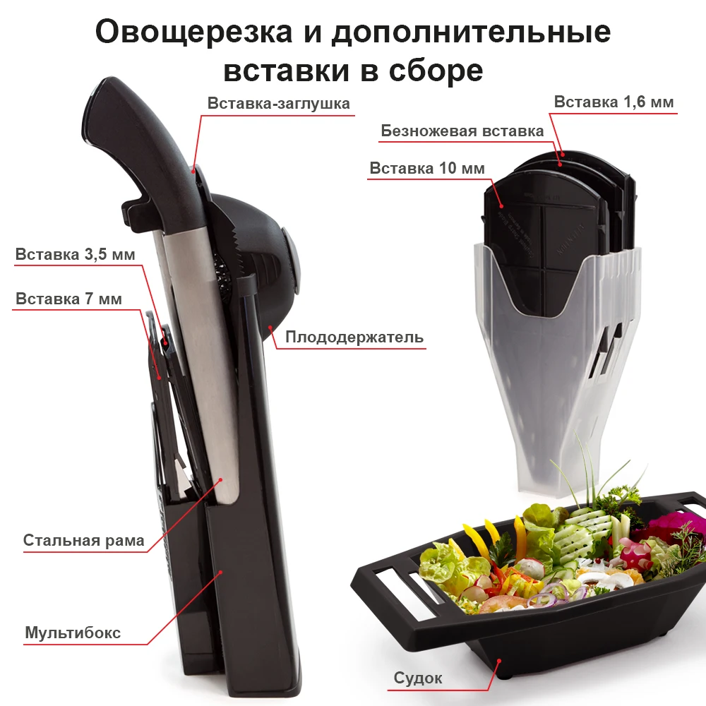 Cупер комплект тёрка овощерезка Borner (Германия) Profi в стальном корпусе + мультибокс