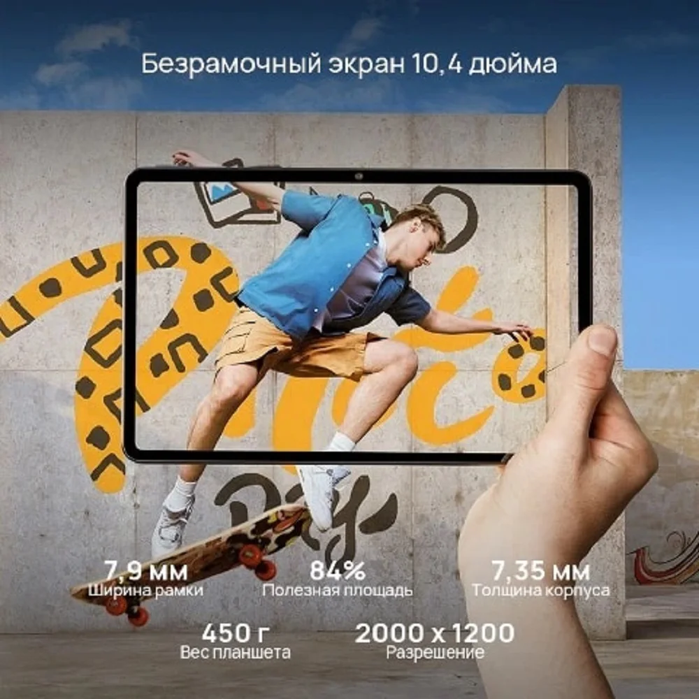 Планшет HUAWEI MatePad LTE 10.4'' | 4+64 ГБ 2K-экран Объемный 4-канальный звук 7нм Kirin 810