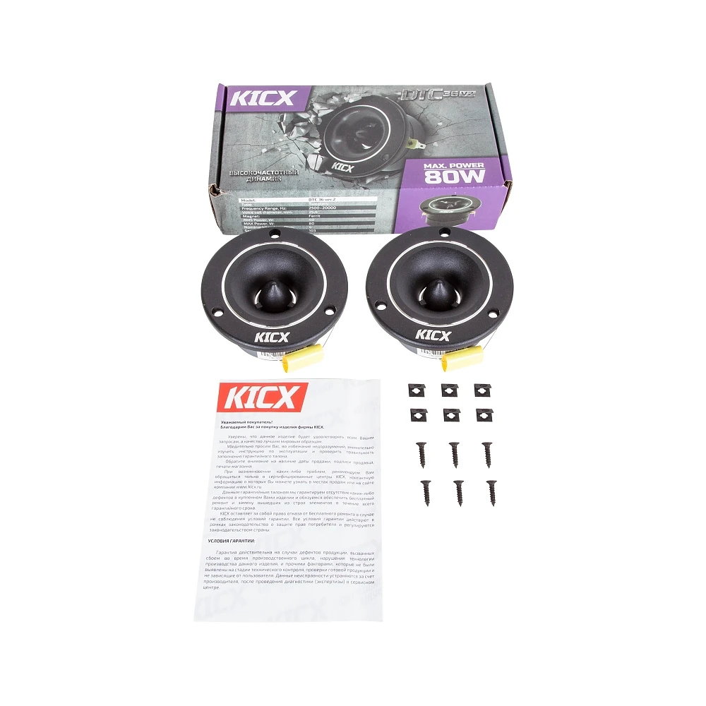 Акустическая система ВЧ (твитер) KICX DTC 36 V2 комплект 2 шт. |