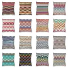 Роскошный домашний чехол в виде зигзага 40x40 см, мягкая камуфляжная подушка в стиле бохо, чехол для автомобиля, квадратная подушка, чехол, домашний декоративный чехол