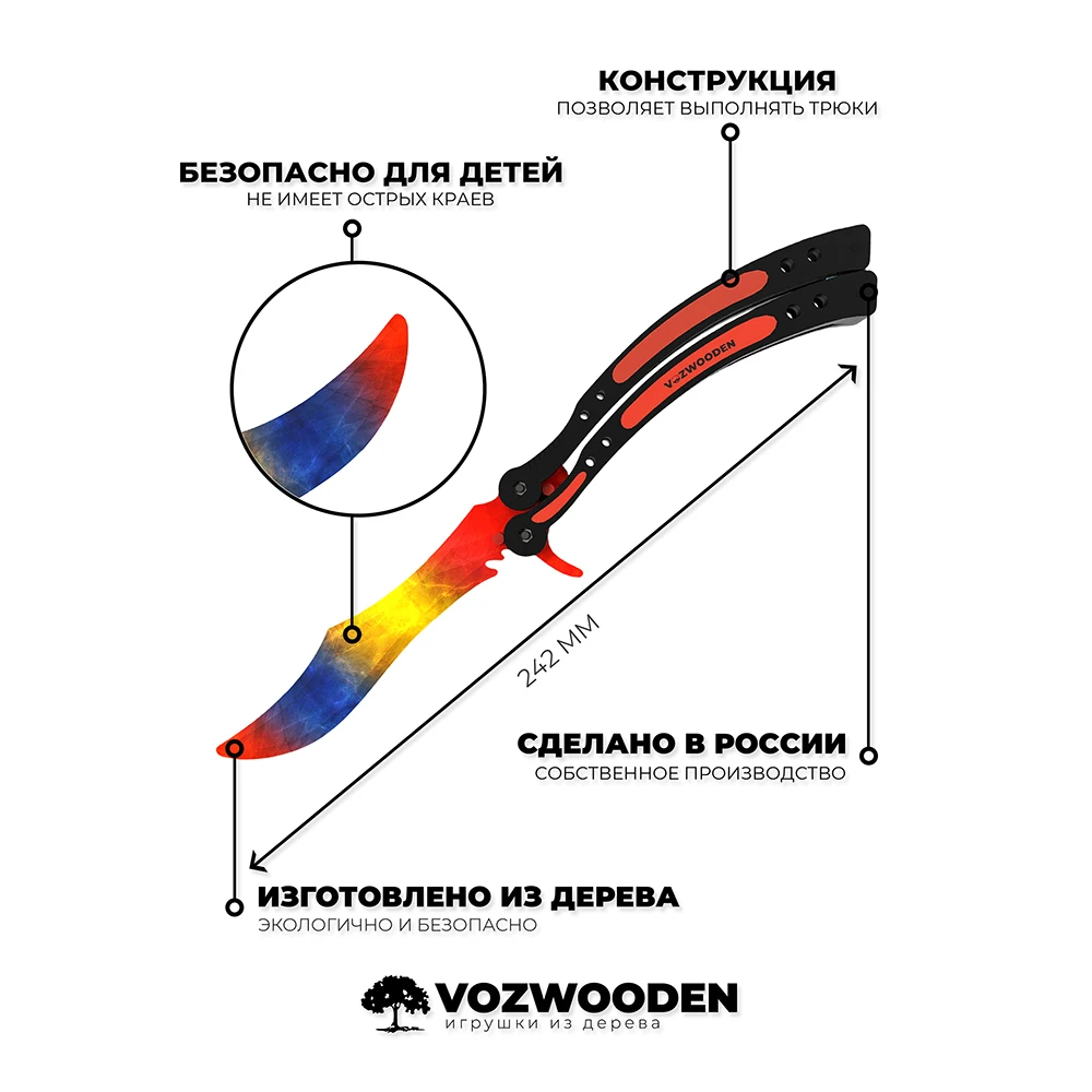 Деревянный нож бабочка VozWooden CS GO складной |