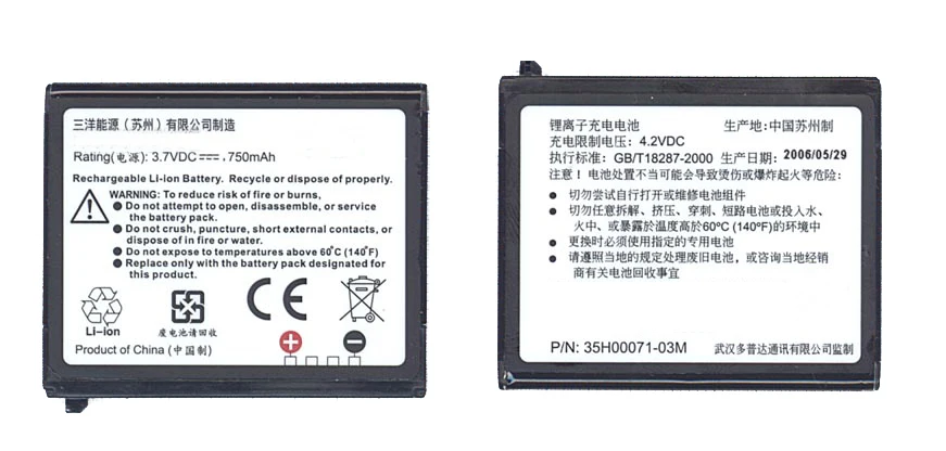 Фото Аккумуляторная батарея STAR160 для HTC Qtek 8500 Dopod 710/S300 I-Mate Smartflip 3.7V 750mAh | Мобильные