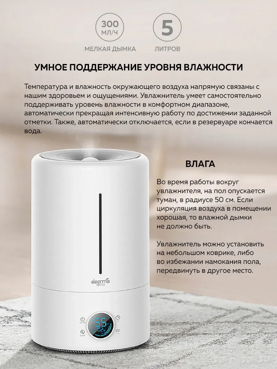 Увлажнитель воздуха Xiaomi Deerma Air Humidifier 5L DEM-F628S (White) домашний ароматерапия | Бытовая