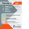 Изображение товара 0