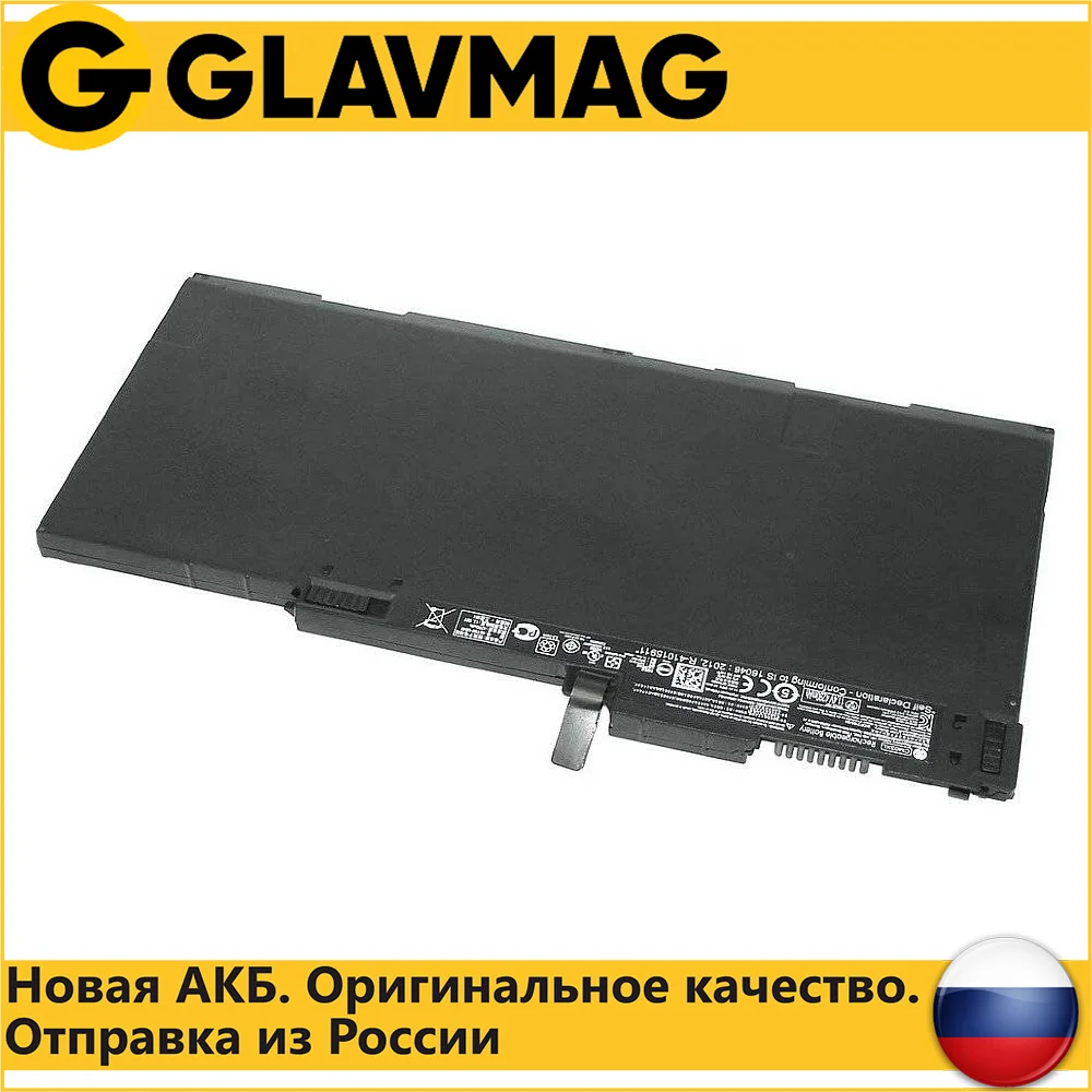 Аккумулятор для HP EliteBook 740 G1 745 G2 750 840 850 ZBook 14 15 (CM03XL HSTNN-LB4R) 50Wh 11.1V