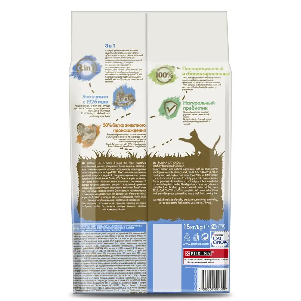 Dry food Cat Chow for adult cats triple protection 3 in 1 12 kg. | Дом и сад