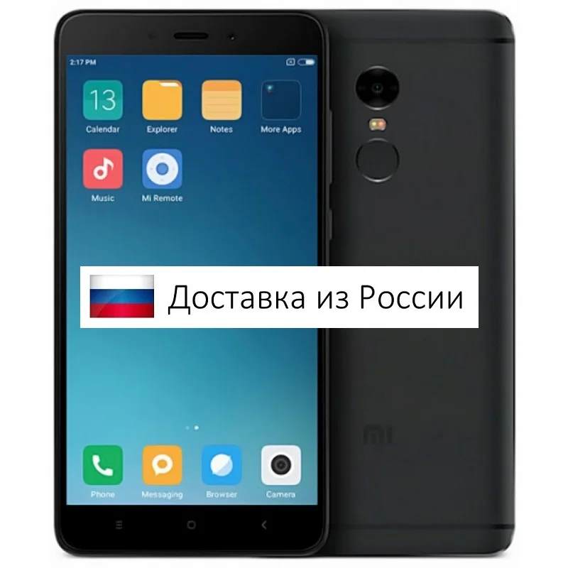 Рисунок 2 - Смартфон Xiaomi Redmi Note 4X 