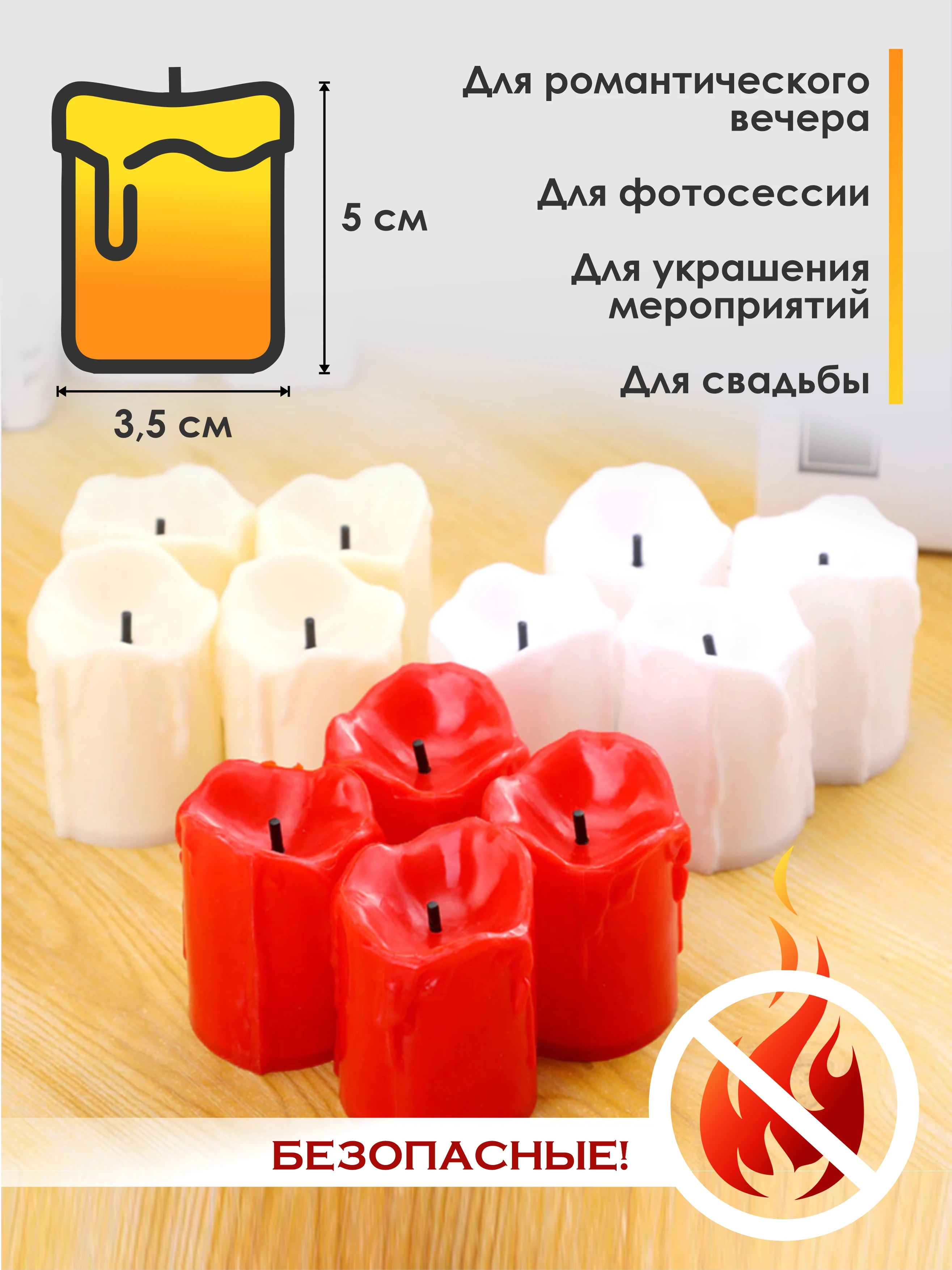 Набор LED свечей на батарейках 12 штук разноцветные мерцающие светильники для