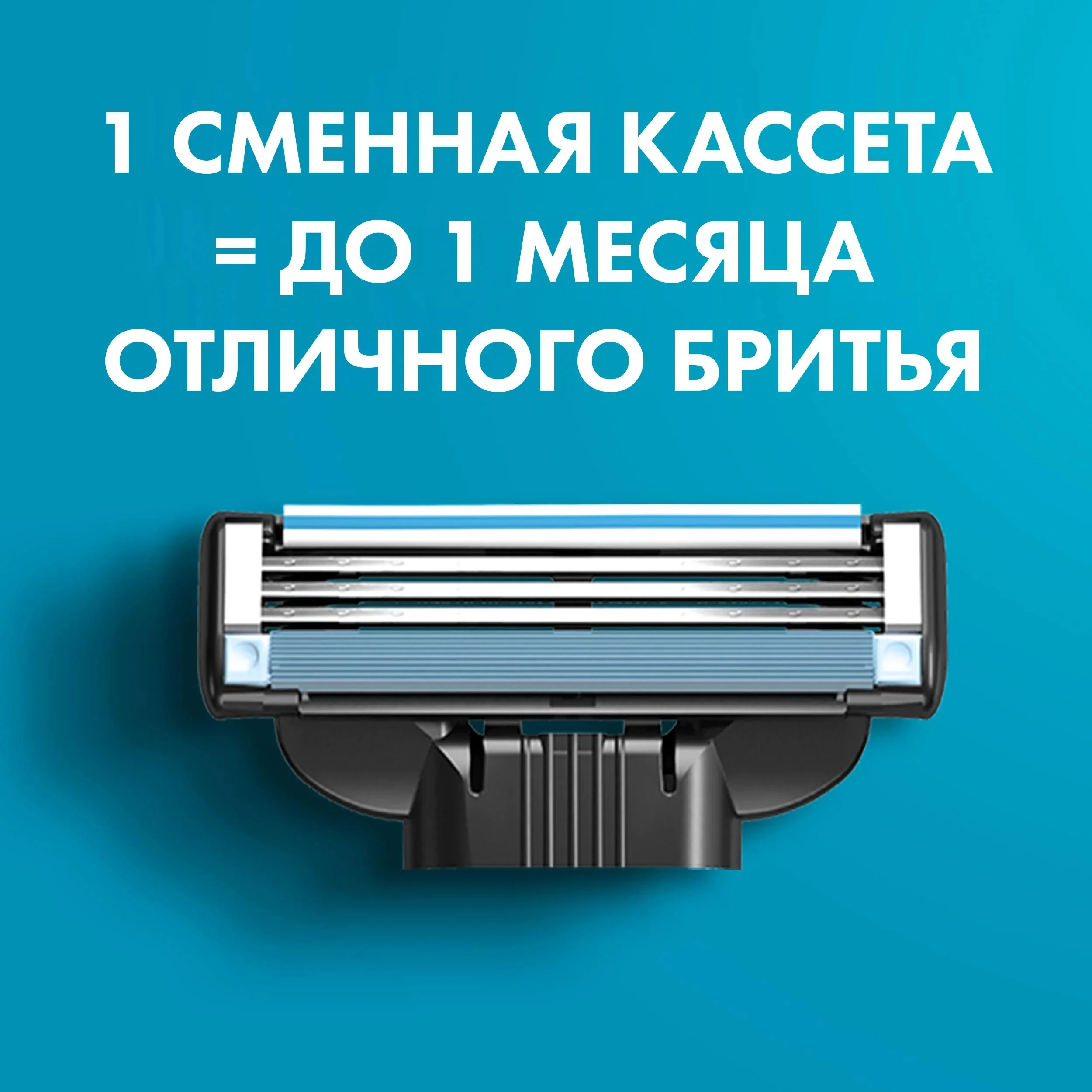 Фото Мужская бритва Gillette Mach3 с 2 сменными кассетами №2