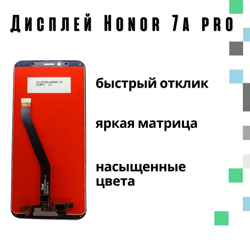 Дисплей для Huawei Honor 7A Pro/7C/Y6 2018/Y6 Prime 2018 в сборе с тачскрином Черный