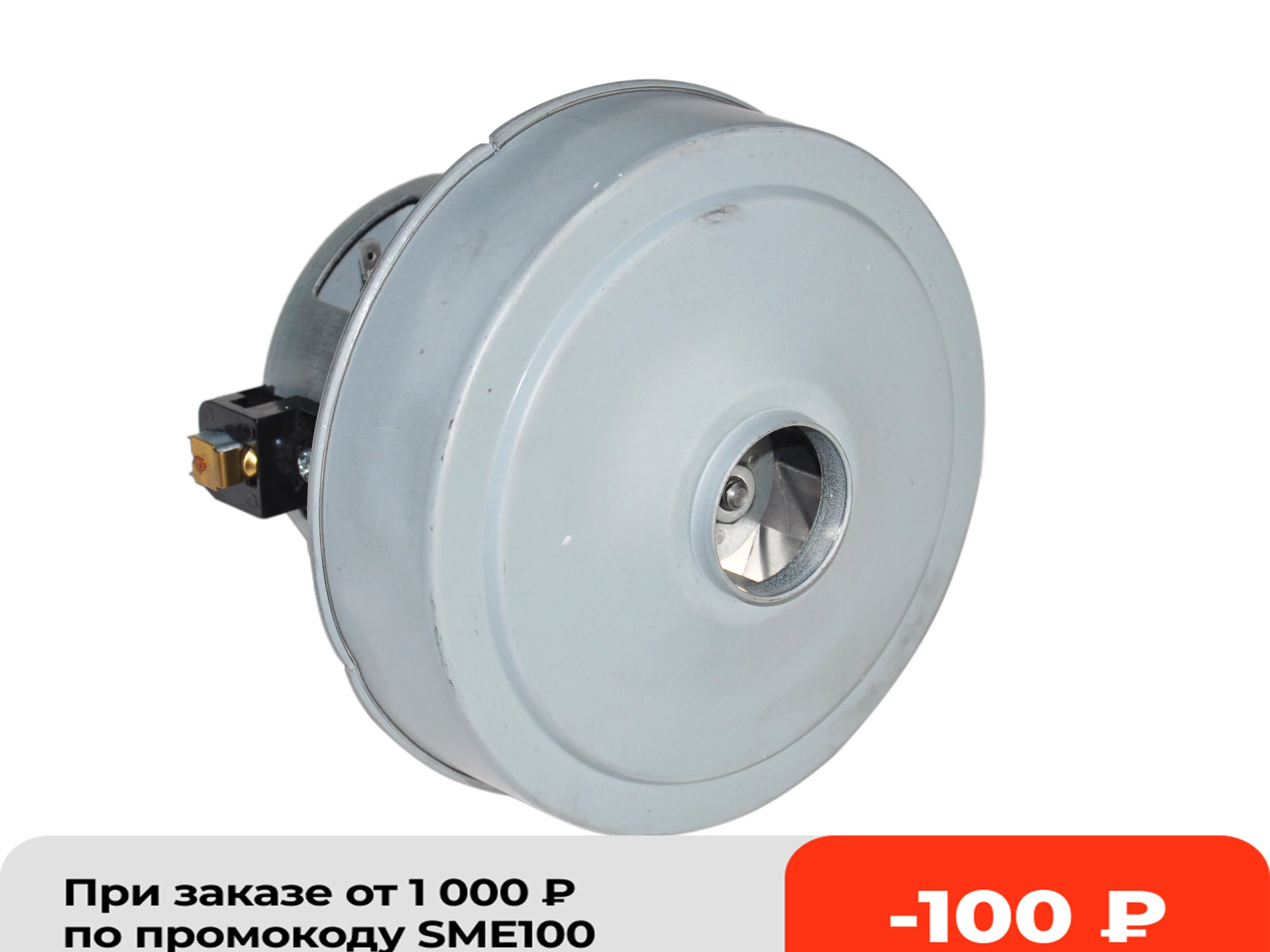 Двигатель пылесоса 2000W (H=119 5мм D=135мм) зам. SAMSUNG VCM-M10GU VAC046UN.R | Бытовая техника
