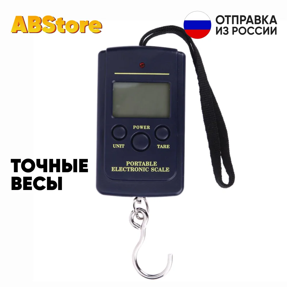 Электронные портативные весы для багажа рыбалки и рынка 40кг Безмен электронный